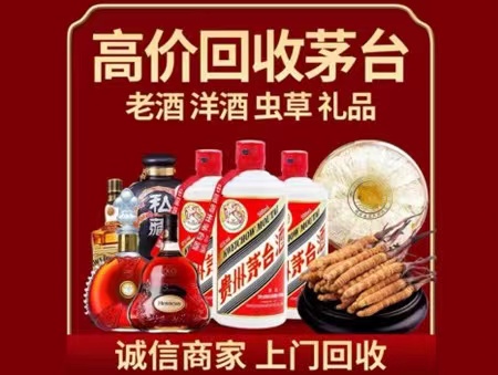 闽侯年份茅台酒回收